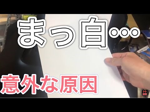 プリンター印刷で白紙が出てきてしまう問題を解決【原因はアレ】