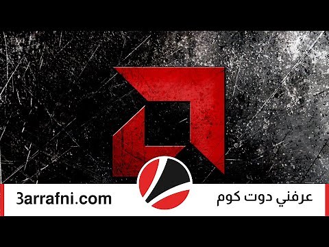 إصلاح عدم فتح مركز تحكم AMD Catalyst في نظام التشغيل Windows 10