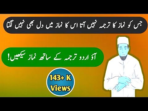 Learn Namaz With Urdu Translation