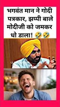 GODI patrakar dhulai! 🤣