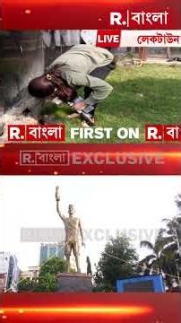 লেকটাউনে হাওয়ায় দুলছিল মেসি মূর্তি!মূর্তির তলায় তৈরি হয়েছে ছোট ছোট গর্ত