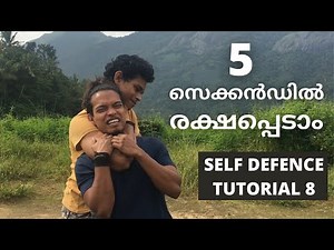 Self Defence 8|ഈ സ്വയ രക്ഷ അറിയാതെ പോവരുത് |Self Defense Tutorial Malayalam