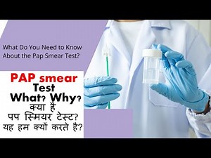 Pap Smear (Pap Test) and HPV Test - A step by step guide at what happens during the test
