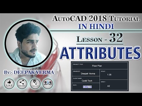#32 | Create Blocks with ATTRIBUTES in AutoCAD ‪@DeepakVerma_cad‬