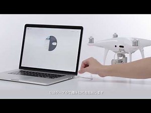 DJI Phantom 4 Pro | ファームウェアのアップグレード方法Assistant 2