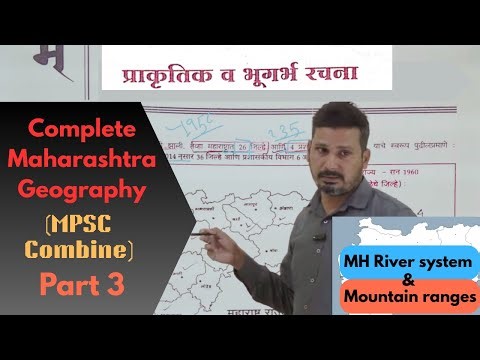 Maharashtra Geography - Lec 6 MPSC/ River System & Mountain Ranges & facts| महाराष्ट्र विशेष |