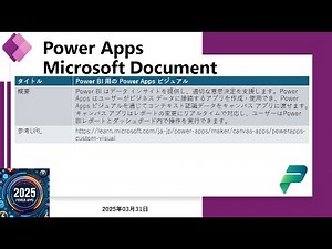 2025 Power Apps - Add or edit Power BI visualizations on a dashboard