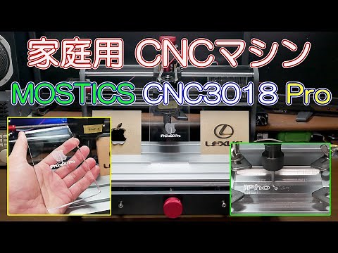 [Crafting] Home CNC machine MOSTICS CNC3018Pro