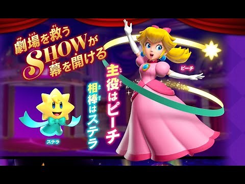 【新情報】プリンセスピーチの最新情報を見る【おはよう】