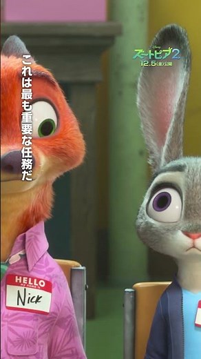 Zootopia is a dream city where animals live like humans. However, there is a secret that no one k...