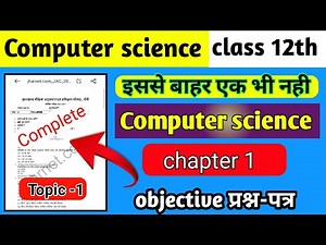 Class 12 | Computer Science Chapter-1 Topic-1| most important question 2024 | JAC-CBSE | 2023-24