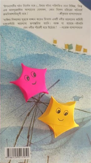 Easy paper craft ❄️😍 // 3D paper start making #diy #papercrafts #shorts #papercrafts #paperstars