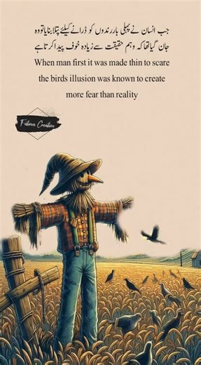 The Psychology of Fear: Understanding How Illusions Work