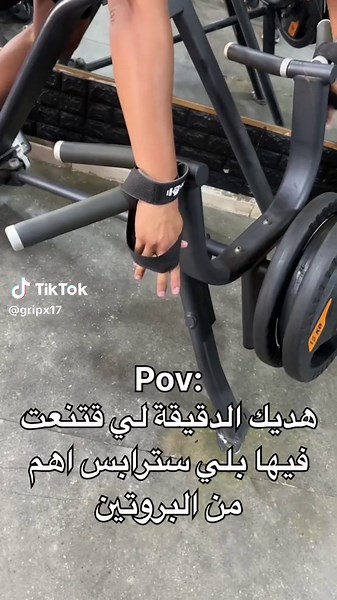 Enhance Your Workout with Straps