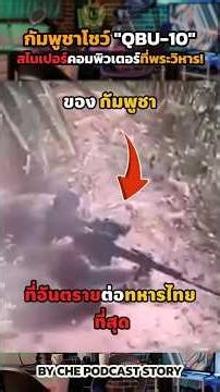 Leaked private images! Cambodia showcases the "QBU-10" computer-controlled sniper rifle at Preah ...