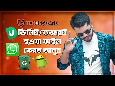 Tenorshare UltData for Android | How to download and recover your WhatsApp data | NIPUN SAHA