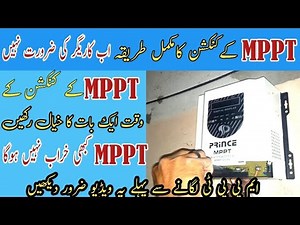 How to install MPPT solar charge controller|MPPT solar charge controller connection #mpptcontroller