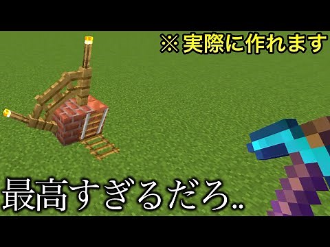 【マイクラ】通常作ることのできない違法建築が..～海外の天才が作ったブロックを自由に改造できるmodが無限に遊べる～【コマンド】【小ネタ】