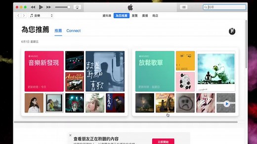iPhone升級技巧必學！如何使用電腦iTunes升級iOS版本？ - 瘋先生