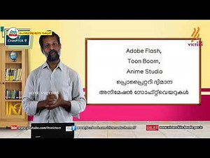 KITE VICTERS STD 10 Information and Communication Technology Class 22 (First Bell-ഫസ്റ്റ് ബെല്‍)