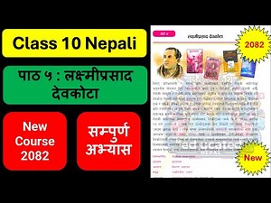 लक्ष्मीप्रसाद देवकोटाको सम्पुर्ण अभ्यास | Class 10 nepali chapter 5 exercise | Class 10 nepali guide