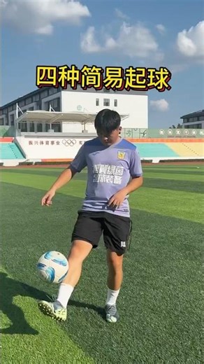 Four simple pilling methods tutorial ⚽️