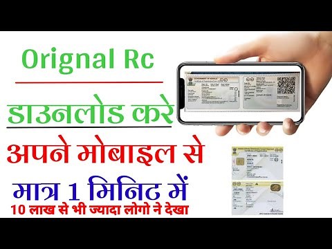 How to Download original RC || digital vehicle RC Download online in || DIgi Loker