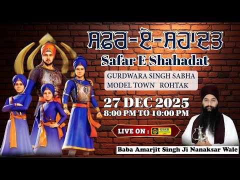 Live Day 6 !✨Chaar Sahibzade Shaheedi Samagam ! Gurdwara Singh Sabha Model Town Rohtak !