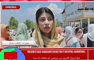 1.7K views · 25 reactions | Despite introduction of Scan and Share Queue Management System aimed at reducing wait times at hospital OPDs, People in District Hospital Ganderbal continue to face significant challenges Report: Aqzar Raheel | Srinagar Mail - سرینگر میل | Facebook