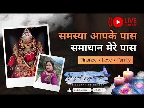 Sonil..Bhagwati Tarot Reader at 6pm Free Reading Monday to Saturday