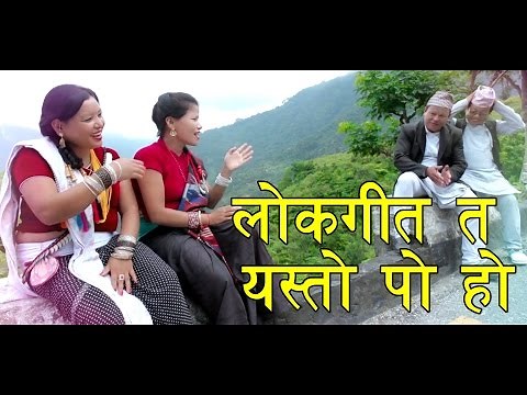 Lwang Supari Jai || Purbeli Lok Geet || पुर्बेली सुपरहिट गीत || ल्वाङ सुपारी