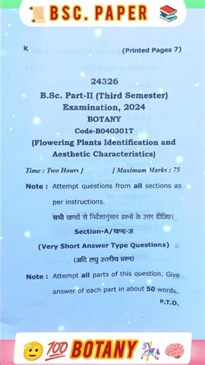 Bsc. 3 Sem. Botany Paper 📜 | Botany Model Paper | BSC Botany #science #botany #education