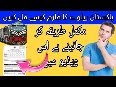 How to fill Pakistan railway form? Pakistan railway Police Job 202