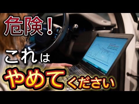 【PC修理者が解説】パソコンの車内放置は危険【置きっぱなし厳禁】
