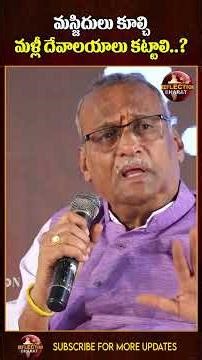 మస్జిదులు కూల్చి మళ్లీ దేవాలయాలు కట్టాలి..? | MVR Sastry