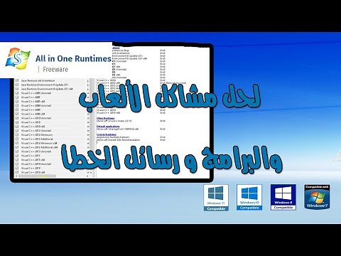 Download and Install aio runtimes - All in One Runtimes