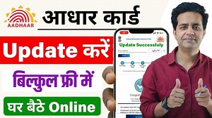 2M views · 22K reactions | Aadhar Update Online 2025 | आधार कार्ड में Document Update Kaise Kare | How to update aadhar card | Smart Shop | Facebook