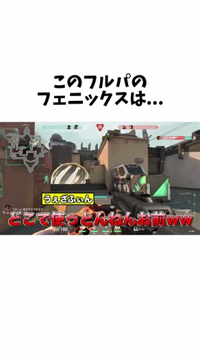 フェニックス初めて？ #valorant #ヴァロラント #valorantclips #valorantクリップ #valorantショート #shorts
