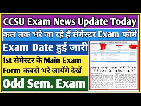 CCSU exam form 2025 last date | CCSU exam form last date 2025 |CCSU news update today CCSU exam form