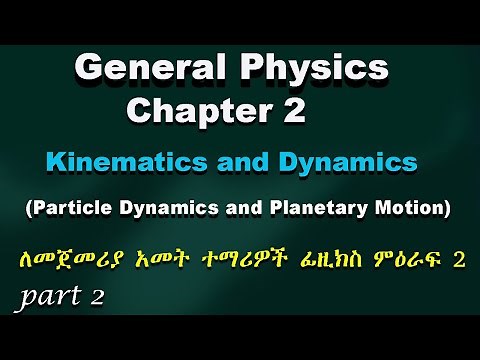 General physics for fresh man chapter 2 | part 2 | particle dynamics and planetary motion