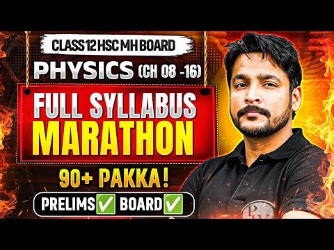 🔥 Class 12 HSC Physics FULL SYLLABUS Marathon! 🚀 Score 90%+ in Prelims & Boards Exam!