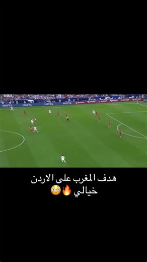 ‎فورتي سبورت‎ on Instagram‎: "هدف خرافي🔥🔥😳"‎