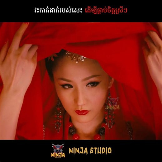 វះកាត់ដាក់របស់សេះ ដើម្បីផ្កាប់ចិត្តស្រីៗ!😅🤣ភាគ៣ | Ninja Studio