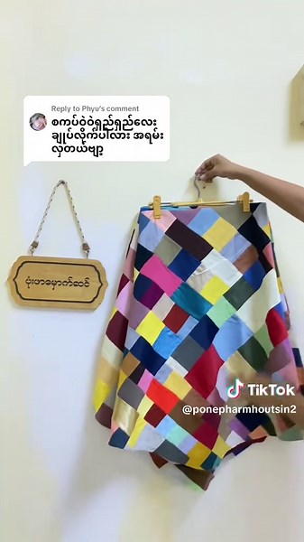 လေးတွေထဲမှာ patchwork cushion အထူးဖန်တီးမှုများ