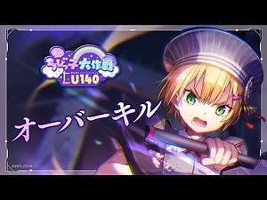 She is Legend「オーバーキル」/ヘブンバーンズレッド ライブシーン【ヘブバン】