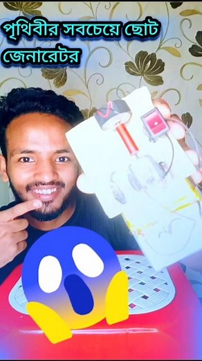 The World's Smallest Generator #shorts