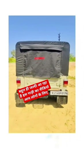 second hand major Jeep, Mahindra ki old model major Jeep, model 2005