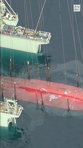 #Fire #sinking #MSDF minesweeper "Ukushima" salvage hull #shorts #Mainichi Shimbun
