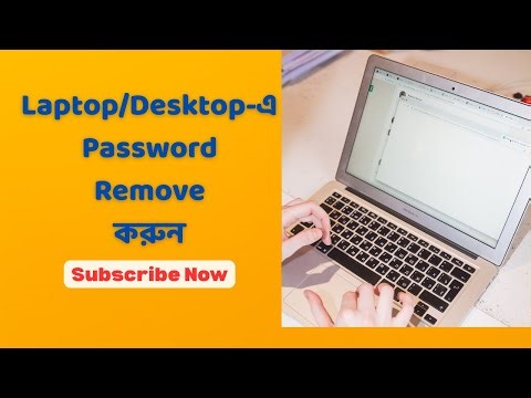 Windows 10 Password REMOVED in Just 1 Minute | How to remove password on pc | laptop | desktop