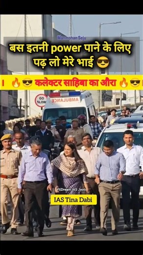 IAS Tina Dabi 🔥😎 Aura #upsc #iasmotivation #ias #currentaffairs #trending #dreamiasjyoti #viralvideo